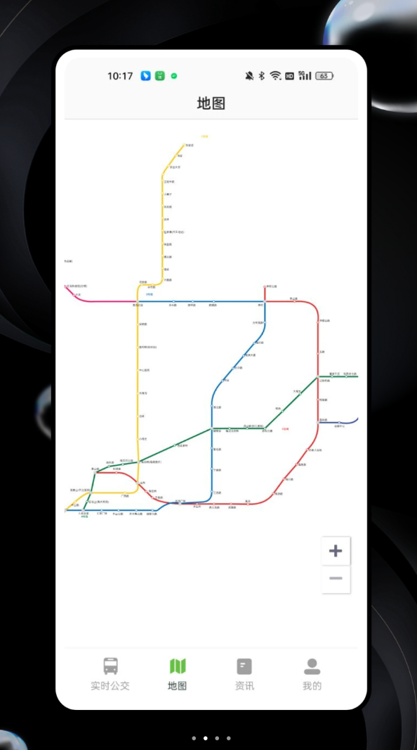 8684公交最新版截图2