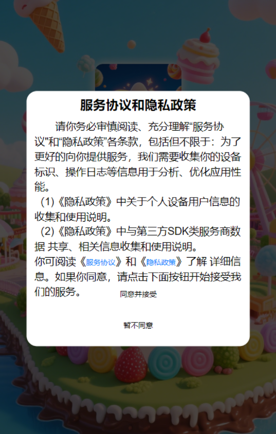 星耀智趣手机版截图2