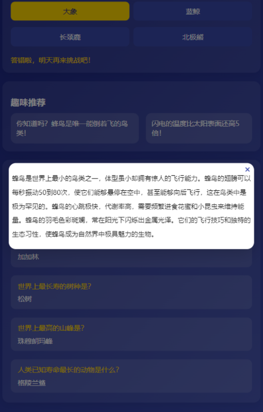 星耀智趣手机版截图3