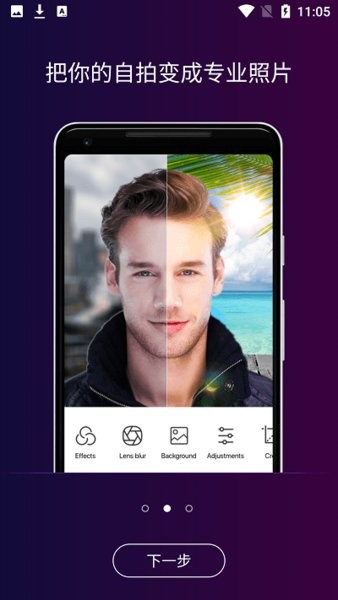 FaceApp官方版截图2