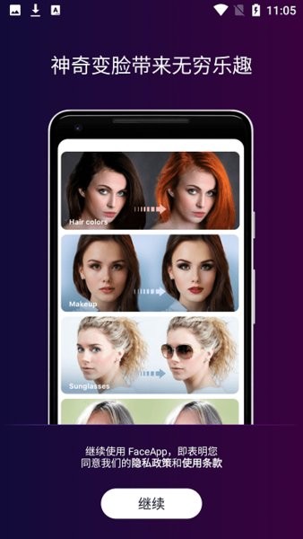 FaceApp官方版截图1