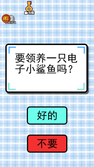 我的可爱小鲨鱼截图3