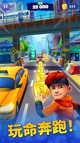 地铁散步游戏截图2