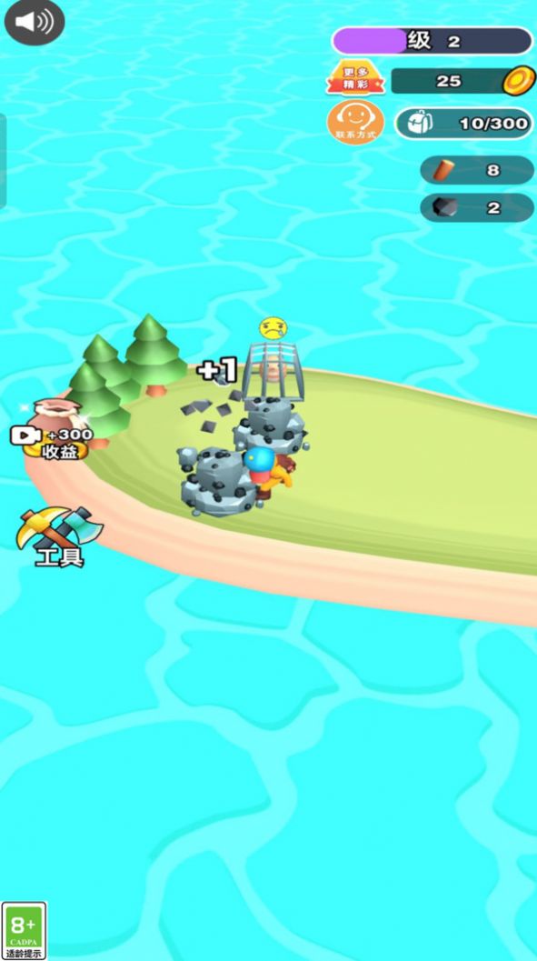 荒岛求生记截图2