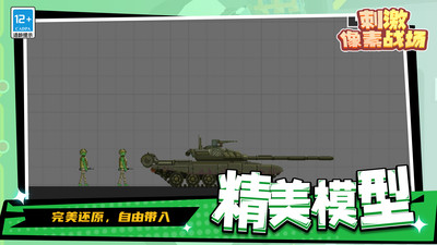 刺激像素战场游戏截图3