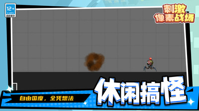 刺激像素战场游戏截图1