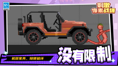 刺激像素战场游戏截图2