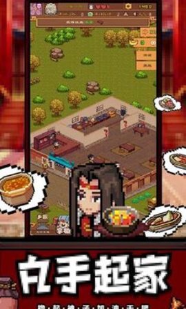 煮酒论英雄截图3