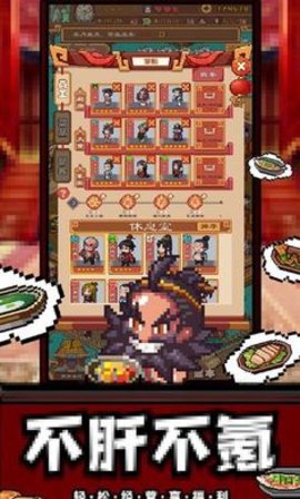 煮酒论英雄截图2