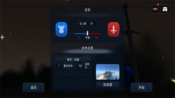 战争进化时代截图3