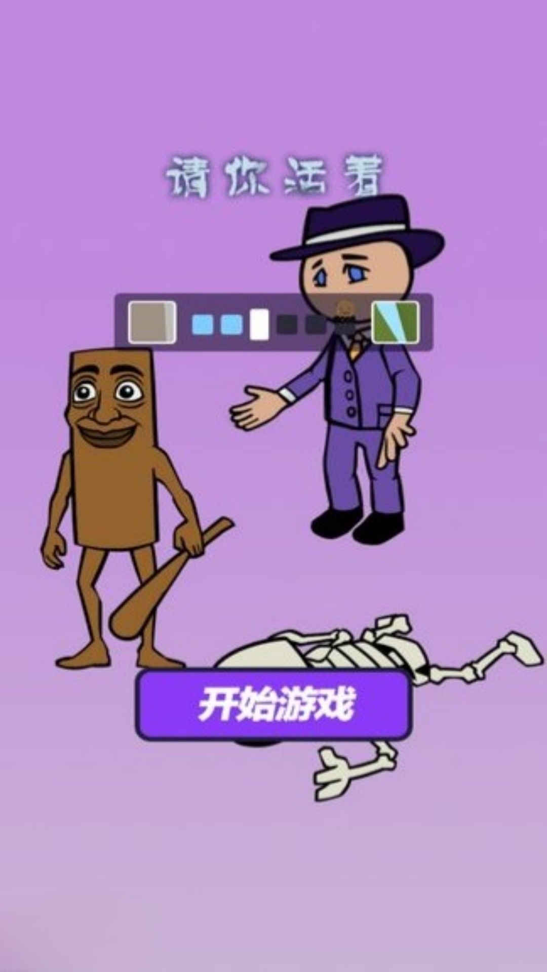 恐怖木棍人之夜截图2