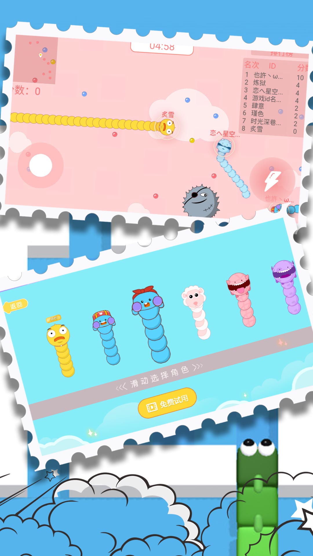 贪食蛇大决战截图3