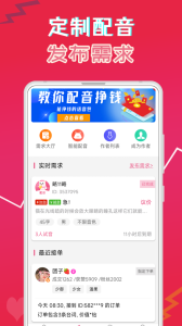 萌配音最新版截图2
