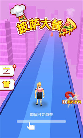 披萨大餐游戏截图2