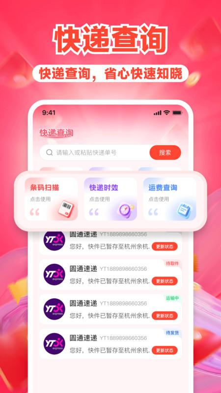 拼购多优惠截图1