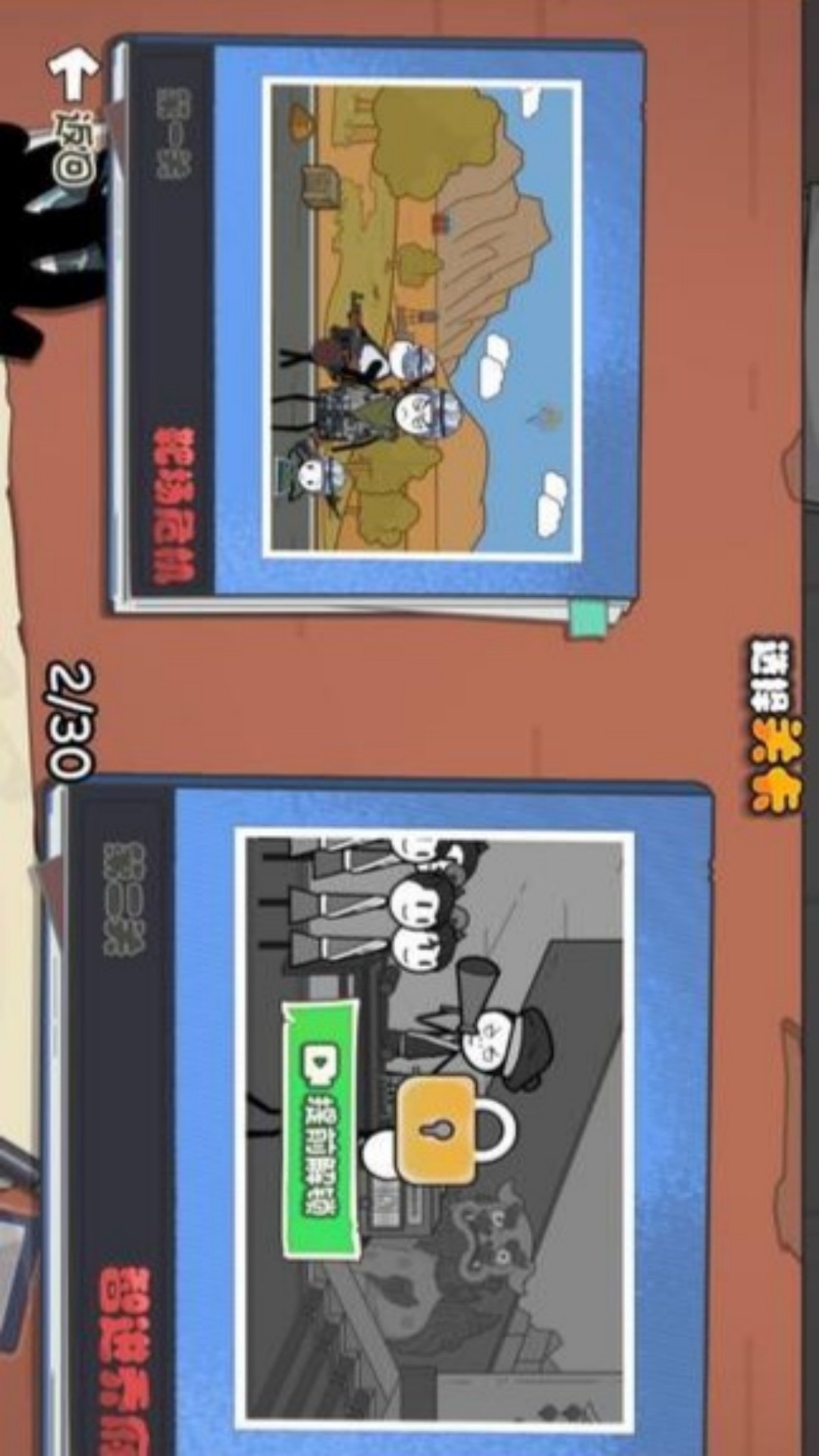 火柴人痛苦回忆截图1