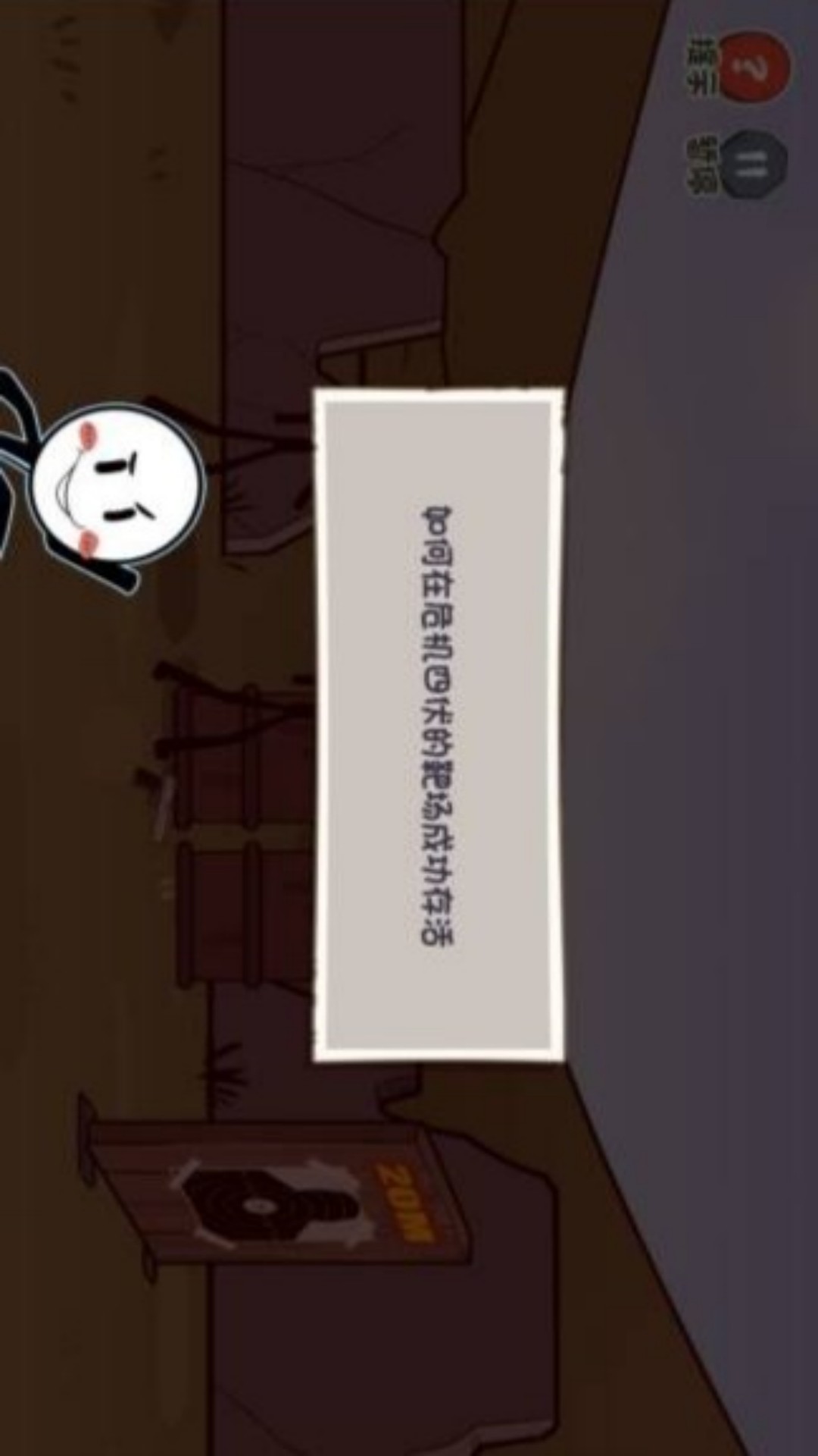 火柴人痛苦回忆截图3