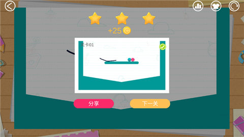 恋爱球球游戏截图3