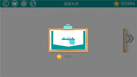 恋爱球球游戏截图2