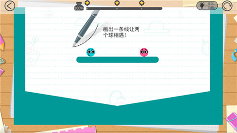 恋爱球球游戏截图1