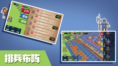 小城保卫战截图1