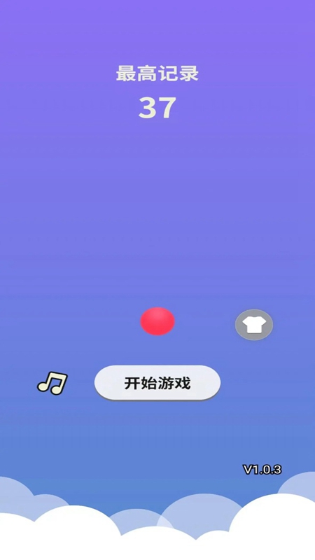 无尽的球球截图2