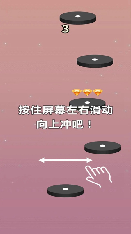 无尽的球球截图3