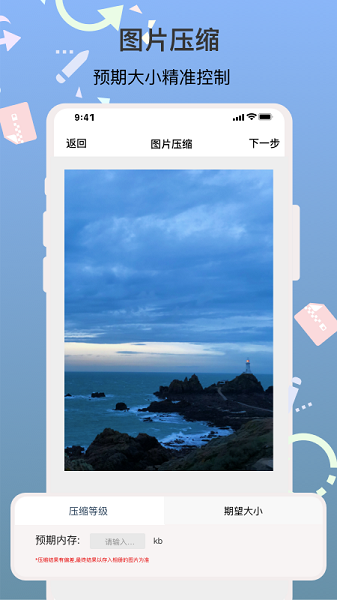 图片编辑助手免费版截图1