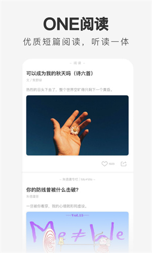 one一个致敬韩寒官网版截图2