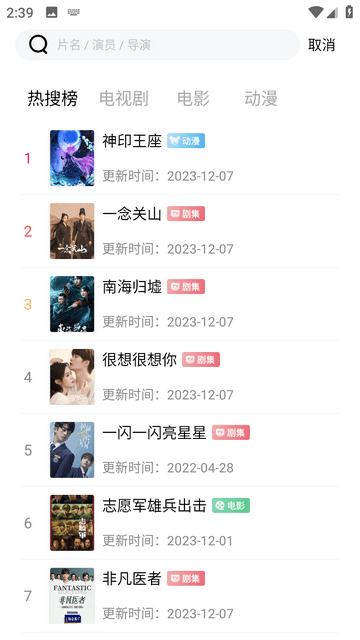 宅宅网官方版截图2