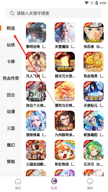 1元手游app最新版