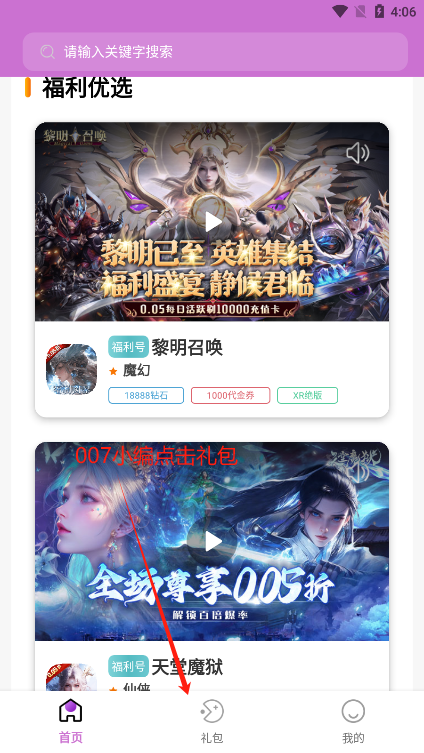 1元手游app最新版