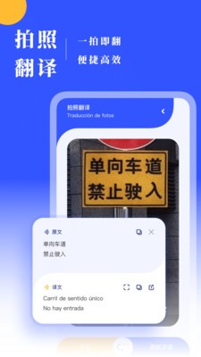 西语翻译器免费版截图1