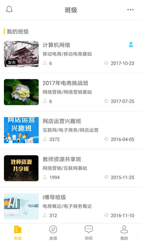 i博导官网版截图1