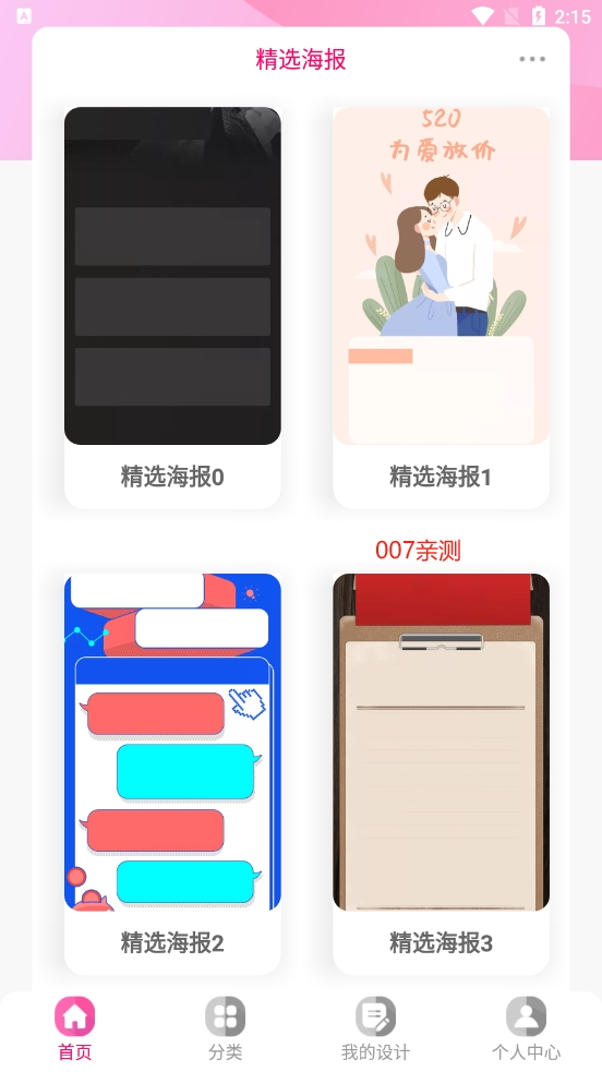 昵图网官网版截图1