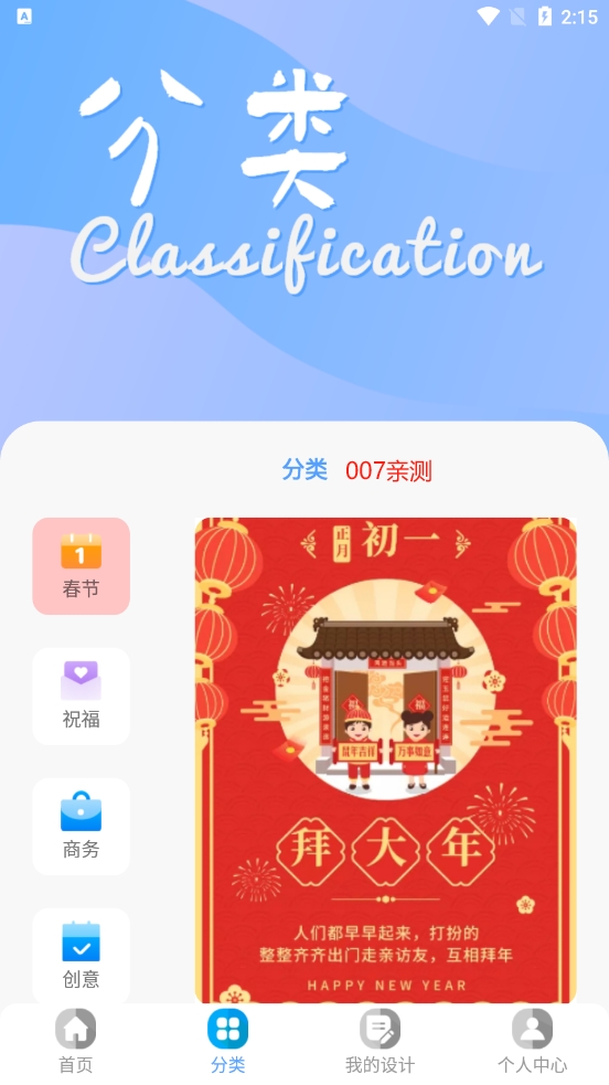 昵图网官网版截图2