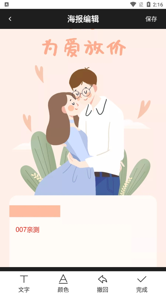 昵图网官网版截图3