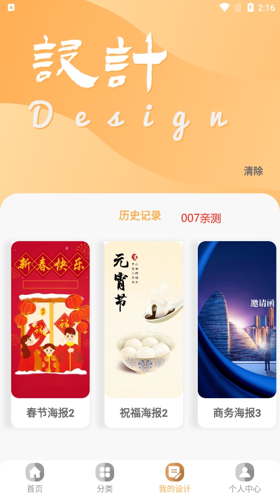 昵图网官网版截图5