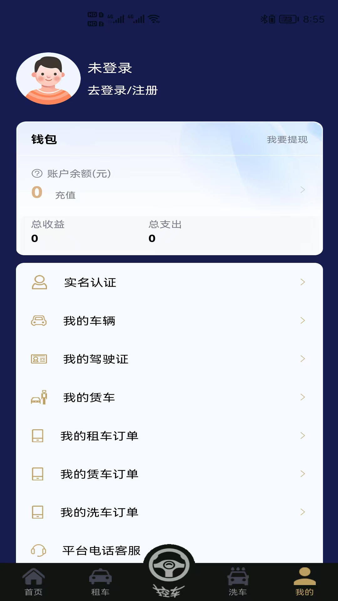 点享代洗车截图1