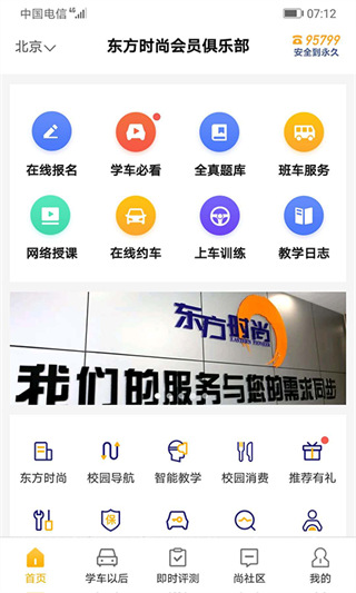 东方时尚官网版截图4