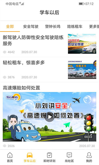 东方时尚官网版截图3