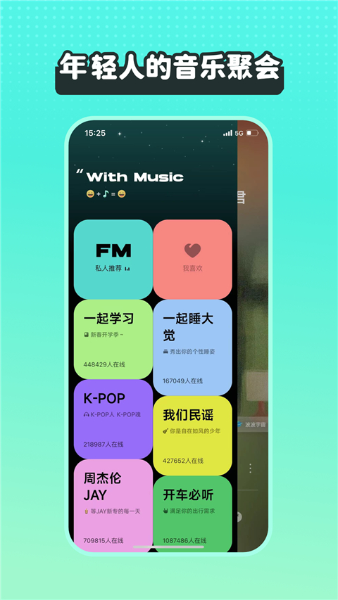 波点音乐车机版截图3