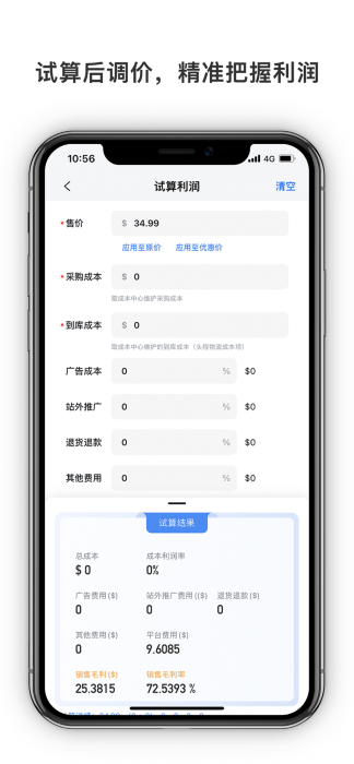 积加ERP官网版截图1
