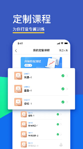 fif口语训练app官网版截图2