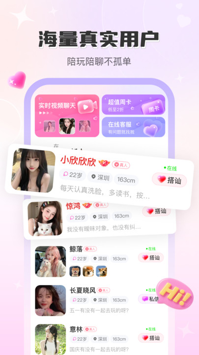 陌话app官方版截图2