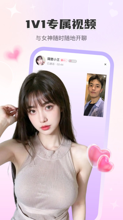 陌话app官方版截图3