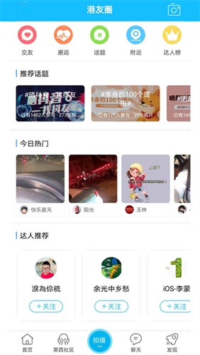 平度信息港官网版截图1