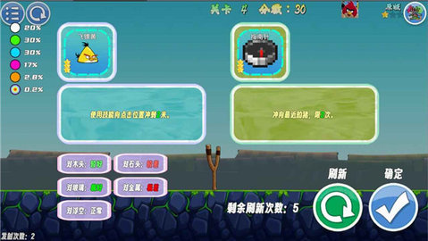 我的鸟随机游戏截图1