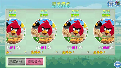 我的鸟随机游戏截图3