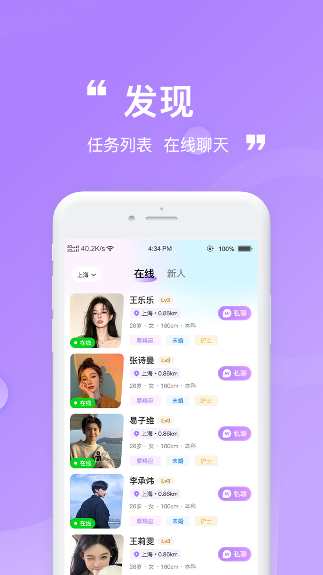 星遇漂流瓶安卓版截图1
